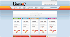 Desktop Screenshot of domainxhosting.com