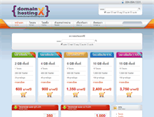 Tablet Screenshot of domainxhosting.com